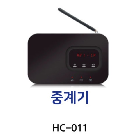 HC-011 중계기