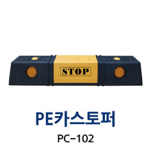 PC-102 PE카스토퍼